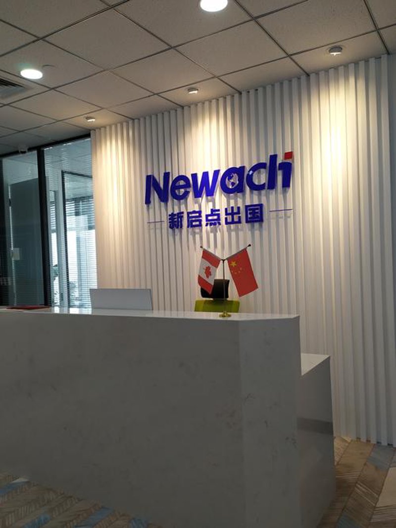 因私出入境中介:行业动态与发展趋势