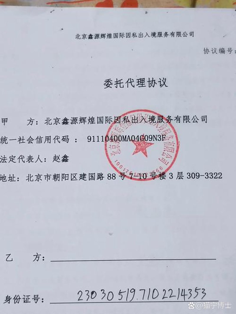 因私出入境中介行业发展动态